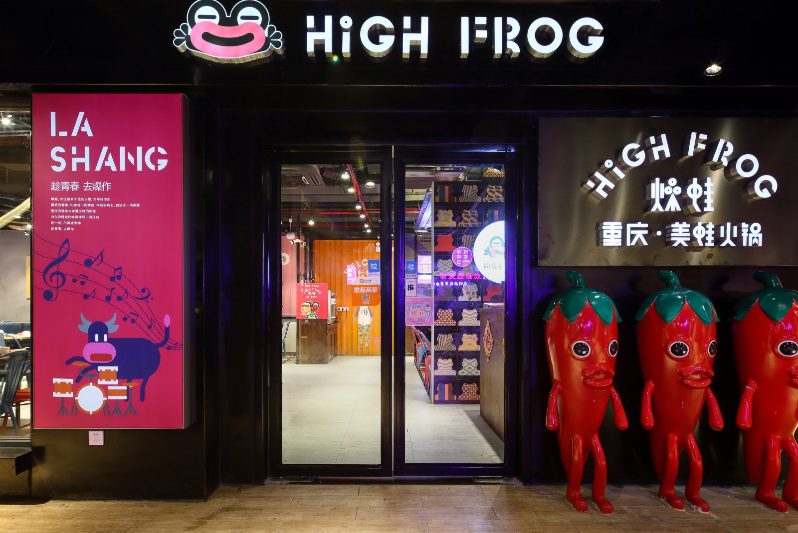杭州美蛙主题火锅店装修设计案例