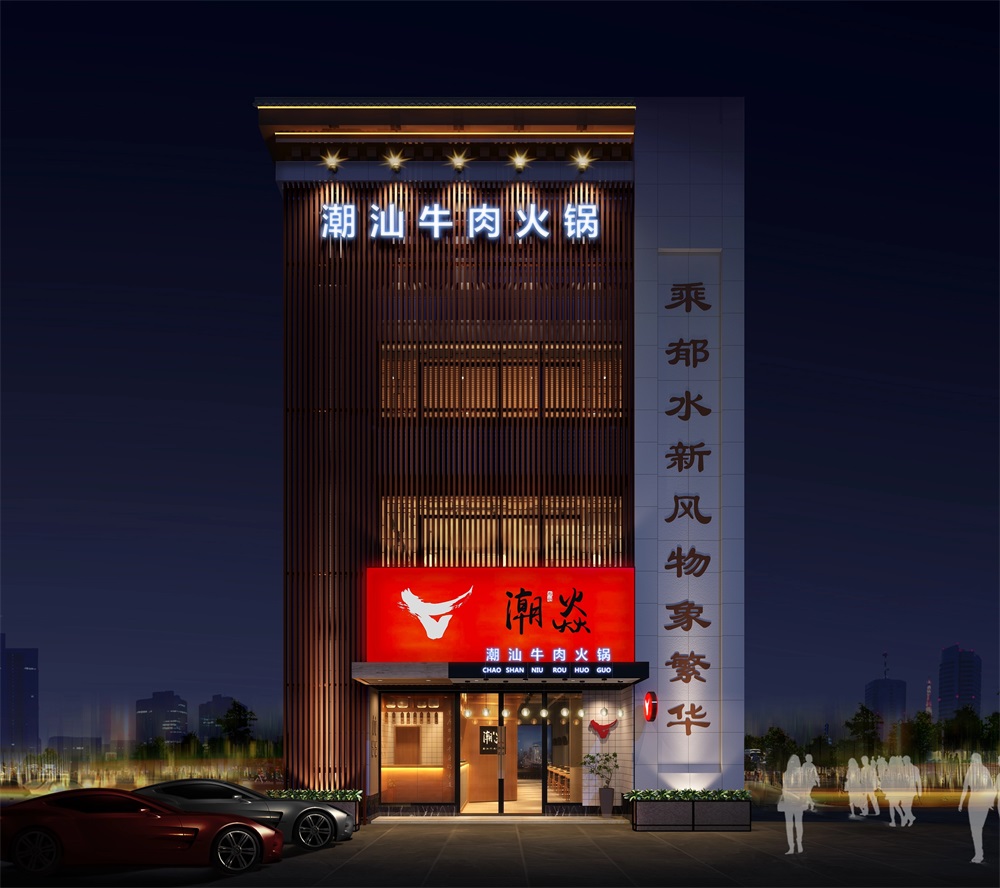 嘉兴牛肉火锅店装修设计案例效果图
