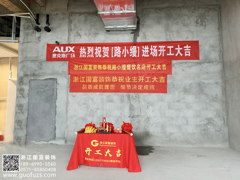 杭州市余杭区奥克斯广场四楼路小缦餐厅