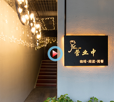 江干区龙湖滟澜山南MIss xia手游馆全景案例