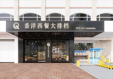 现代西餐大排档装修设计案例效果图